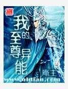 我的至尊异能