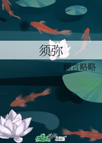 須彌